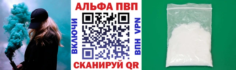 Alfa_PVP СК КРИС  omg ссылки  Рыбное  купить закладку 