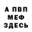 Кетамин ketamine Adam Smart