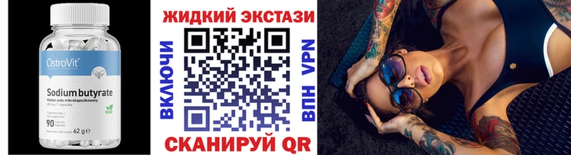 наркота  Рыбное  Бутират бутандиол 