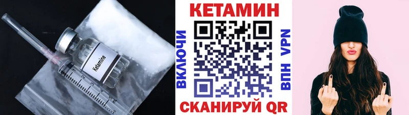как найти   Рыбное  КЕТАМИН VHQ 