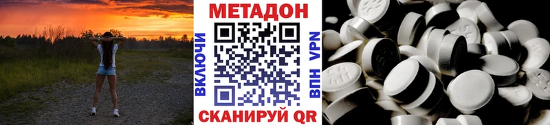 МЕТАДОН VHQ Рыбное