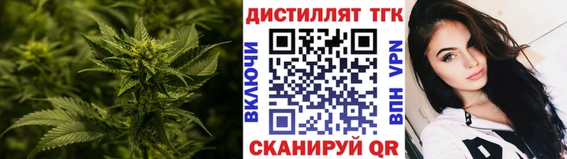 Дистиллят ТГК THC oil  Рыбное 